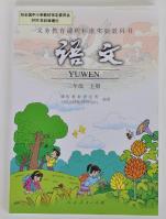 語(yǔ)文（三年級(jí) 上冊(cè)）